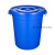 垃圾桶大号圆形商用带盖厨房加厚垃圾桶蓝色户外工业塑料白色圆桶 200升桶无盖蓝色xy