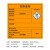海斯迪克 HKC-604 危险品标志警示安全标识标牌不干胶贴纸 (1张)爆炸40×40cm