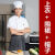 谋福（CNMF）食堂厨师工作服 厨师服 短袖白色+围裙+帽子3XL