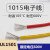 UL1015 24AWG电子线  耐105°高温 导线引线美标电线 灰色/10米价格