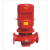 XBD-GDL型管道式多级/卧式立式消防泵消火栓主泵喷淋泵管道增压泵 红色