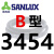 阙芊三力士三角带皮带B型B3023 B3048 B3073 B3099 B3150 B3200 B3 B3454 Li