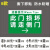 此门不开提示贴此门不通请走侧门温馨提示银行商店施工现场标志办标识牌pp背胶贴纸防水防晒禁止通行撕下粘 B款绿色朝右(3张装pp背胶贴纸) 27x19cm