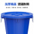 兆安德 塑料桶加厚水桶储水用带盖大号特大容量厨房圆形桶发酵桶大桶 备件 100L蓝色有盖 