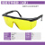UV紫外线护目镜光固化磁粉探伤395荧光剂灯检测紫光蓝光过滤眼镜 镜腿可伸缩款(A款)