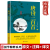 【专区】正版书籍 唐诗三百首 双色版 中国古诗词全集鉴赏辞典 古诗词大全赏析初中生版唐诗三百首