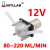 INTLLAB12/24伏 蠕动泵 大流量蠕动泵 微型泵 自吸泵 水泵 泵头+12V直流电机80-220 mL/min