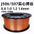 高强度J506/J507碳钢实心焊丝 气保药芯焊丝合金钢 0.8 1.0 1.2mm J507实心焊丝12[20公斤]