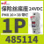 西班牙DF保险丝熔断器底座485120,DFelectric PMX10X38mm 1P+N32A 485114 10X38mm 1P32A 24VD