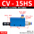 EV/CV10/15/20/25/30HS气动吸盘大流量大吸力负压 真空阀EV-20HS CV-15【含8mm接头+消音器】