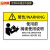 鸣固 设备安全标识牌 pvc警示贴危险提示标示牌85×55mm 注意高温 MGF0363