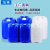 加厚塑料桶化工储水桶10/20/25/30L升kg公斤级堆码桶废液方形 25L蓝色