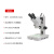 蔚蓝(VEINLAN)双目体视显微镜手机维修PCB工业体式光学放大镜解剖镜ZOOM645-B122L（双目）