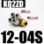 欧杜 螺纹双组五通气管快换接头 KQ2ZD 双头两组KQ2ZD12-04S