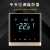 中央空调温控器水地暖控制器电暖温度控制开关液晶面板手机远程 电暖Z606(金色)-25A