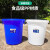 圾桶环保收纳工业商用餐厨塑料户外水桶带盖大容量圆形酒店 330型(200升)+盖 (蓝色)
