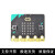 microbit V2.2开发板扩展micro:bit图形编程python青少年创客主板 V2主板+USB线(送USB线)