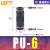 贝傅特 PU直通接头 黑色塑料气动元件高压空压管接头快插管快速对接两通软管风管配件  PU-06 