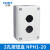 正泰（CHNT）按钮盒二孔 2孔防水 2位空按钮开关盒防水按钮盒  NPH1-20