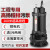 WQX高扬程污水泵380V农用灌溉抽水上海工业无堵塞潜水排污泵 [高扬程]1.1KW2寸10方28米 (