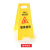 保罗岚芝 A字告示牌 警示牌小心地滑正在施工指示牌折叠塑料提示牌可定制 暂停使用