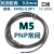 M5 M6微金属感应FM05-0.8N三线24V常开接近常闭防水 M5感应距离0.8mm PNP常闭