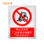 佳和百得 禁止类安全标识(禁止叉车和厂内机动车辆通行)400×320mm 国标GB安全标牌 警示标识标志贴  不干胶