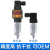 上海佳敏UNF7/16-20制冷机压力变送器 压缩机真空球形密封传感器 0～4MPa