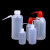 化科 塑料安全洗瓶弯头冲洗瓶吹气瓶有机溶液清洗瓶150-1000ml （白头）150ml 