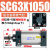 定制冠普标准气缸SC63/80/100/125X1100X1200X1350X1500X1700议价 SC63X1450