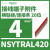 施耐德电气NSYTRAL43插拔式桥连接4mm红色3位接线端子短接片联接件 NSYTRAL420 4mm红色20位