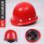 安全帽透气建筑工地工程施工领导帽防砸高空防晒作业防护帽电工 玻璃透气款-红色-F58