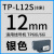 硕方线号机贴纸 tp70/TP76i/TP80/TP86号码机标签纸开关设备TP60i/TP66i网 TP-L12S银色12mm*8m  硕方TP60i