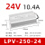 防水开关电源220转24V36V48LED变压器60W350W400 LPV-150-12V LPV-250-24 250W24V防水