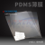 PDMS硅胶薄膜有机硅薄膜高回弹性微流控传感器柔性衬底可穿戴设备 联系客服定制