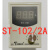 楚鹰科技手动张力控制器 ST-100S双路磁粉控制器 4A控制板 2A*3台(1盒)ST-102 ST-102