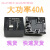 现货  12VDC 30A 40A 4脚 全新继电器空调 耐高温40A 12V