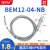 贝尔美电感式接近开关LJ12A3-4-Z/BX直流BEM-12-04-NK传感器NPN 贝尔美BEM12-04-NB