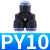 NGS塑料Y型气管快插气动快速接头三通PY4 mm 蓝PY16