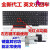E530 E530C键盘 E535 E545键盘E550键盘 E555 E560 E5 E560 E560C E565(带指点) 套餐一