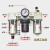 AC2000-02气源三联件AC3000-03 AC5000-10油水06D分离器AC400 AC5000-06 不带接头