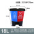 干湿双桶户外垃圾分类垃圾桶20升双层可回收二分类环保垃圾箱大号 18升蓝色+红色分类双桶