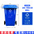 苏州分类垃圾桶240升户外大号商用环卫箱厨房带盖带轮120L四色分 苏州版-80L蓝色-其他垃圾