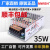 明伟MS-35W-12v3a发光字驱动小体积转直流开工业LED关电源24v1.5A MS-35-24 (24V1.5A)