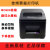 星舵GP-L80160I热敏打印机80mm餐饮厨房美团屏芯收银小票据物定制 D801 (蓝牙+USB+网口) 官方标配