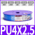 定制GBH头气动PU8X5空压机气泵气管软管10X6.5/PU6X4*2.5/12X8MM 头气管PU4*2.5蓝色