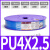 博雷奇GBH头气管PU8X5空压机气泵气动软管10X6.5/PU6X4*2.5/12X8MM 金牛头气管PU4*2.5蓝色