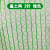 盖土网防尘网建筑工地绿化网绿网绿色覆盖遮阳网防扬尘环保遮盖网福奥森 (2针)8米x50米 绿色