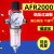 亚德型气源处理器AFR2000调压过滤器气动元件减压阀 给油器 2分 AFR2000(自动排水)带外径6MM接头