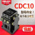 交流接触器CDC10-10 20 40 CJT1-20 10A 20A 40A 380v 220V AC127 CDC10 -10A